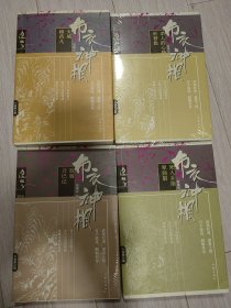 布衣神相 说英雄谁是英雄系列