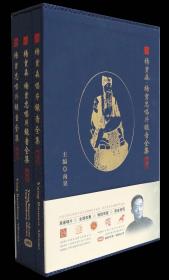 杨宝森 杨宝忠唱片录音全集（精装正版14CD）
全网最精品，经典珍贵