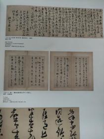 画页（散页印刷品）——古代书画——草书杜甫诗手卷局部【祝允明】，仿古山水选六【王鉴】，霜林晚泊图，青山白云图【王翚】，草书手卷局部【张弼】，松溪群鹿图【沈铨】，绶带海棠【华喦】，洞庭两山图【恽寿平】，山水小景手卷【董邦达】，御花园图局部【焦秉贞】，行书龙神感应记手卷【董其昌】，知山雅集图【顾洛】，丝纶图【金农】，行书【吴伟业】，隶书【金农】，草书【傅山】1807