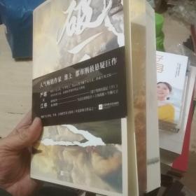 破云3 大结局（高人气作家淮上口碑代表