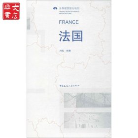 法國
