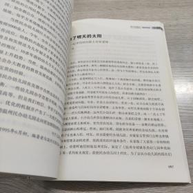 温州幼教模式 : 见证社会力量办幼教历程