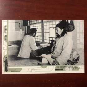 民国时期明信片 道士打坐