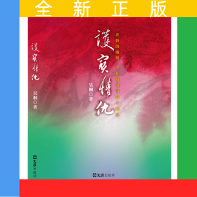 護(hù)寶情仇——[奔騰的雕塑]牽扯圓明園驚天秘寶