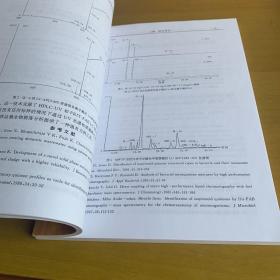 微生物生态学研究进展