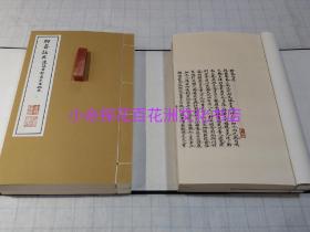 〔七阁文化书店〕聊斋志异还淳方舒岩先生批本：手工宣纸白色影印1函4册。浙江人民出版社一版一印。据安徽博物院手钞藏本影印。备注：买家必看最后一张图“详细描述”！