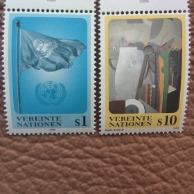 Mjl08联合国(维也纳)1996年联合国旗 《抽象的科拉布》绘画 外国邮票 新 2全