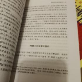 前事不忘后事之师：帝国主义利用基督教侵略中国史实述评