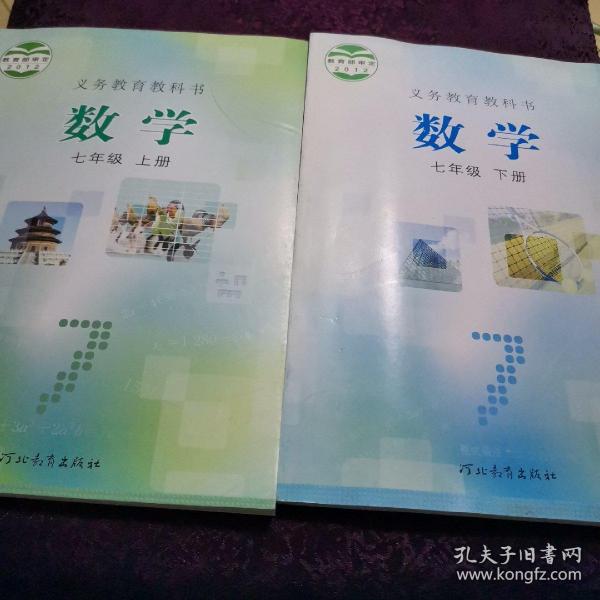 数学.七年级.上册