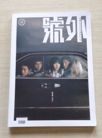 CITY MAGAZINE 号外 2023年 总第566期