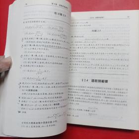 数学分析教程（上册）