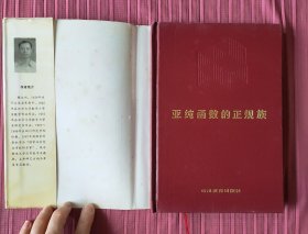 现代数学研究丛书：函数选代与一维动力系统，一般拓扑学专题选讲，亚纯函数的正规族，模糊数学导论