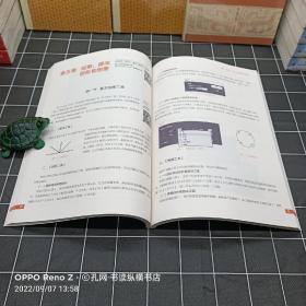 普通高校数学媒体艺术专业“互联网+”融合型教材:InDesign CC版式设计与制作(第三版)
