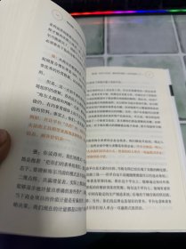 释放潜能 平台型组织的进化路线图