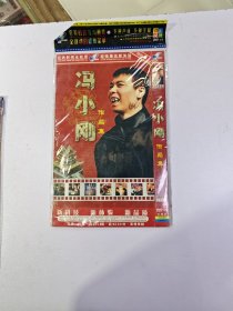 冯小刚作品集DVD