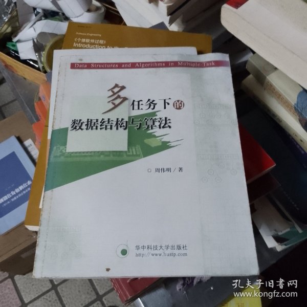 多任务下的数据结构与算法