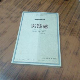 实践感（有一页笔痕）