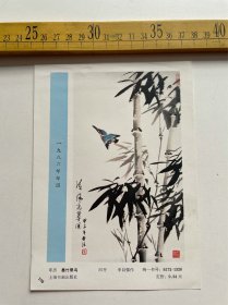 （店内满100元包邮）1986年年历缩样，墨竹翠鸟，李自强作