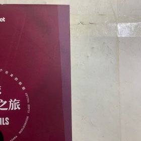 孤独星球LonelyPlanet旅行指南系列-环球葡萄酒之旅（掉色等轻微瑕疵如图，随机发货）