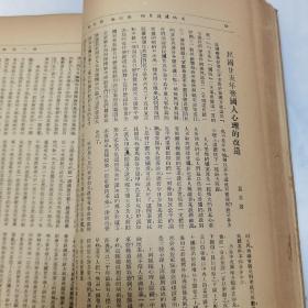 民国二十六年《文化建设》月刊第三卷第五期【统一救国问题】特辑 16开一册全 内有大量民国广告 内容有中国的统一问题 统一救国的途径 统一救国宣言 【内外大事记】【文化思想论文辑要】等等珍贵文献资料