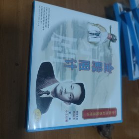 中国京剧音配像精粹《金殿阻计》周信芳，小王桂卿