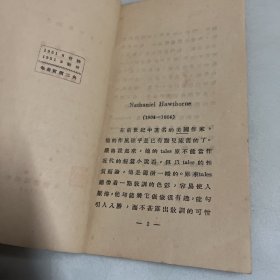 返老还童（英文小丛书，英汉对照，民国 1931年初版）