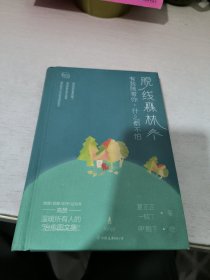 脱线森林：有我陪着你，什么都不怕