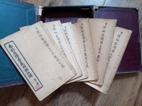 周川教授藏书《春秋左传音义白话注解》六本一套全，民国二十五年版本，内页仅有圈点痕迹，无批校。外盒套为几十年前藏家自配，包快递发货。