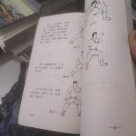 少林秘传外气发放功