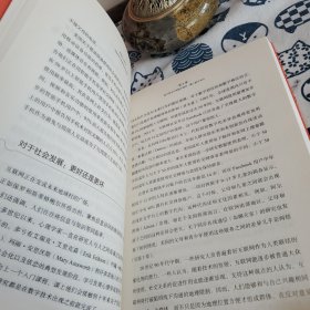 网络心理学 探寻线上行为的心理动因