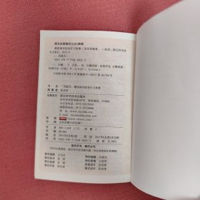 一用就灵糖尿病对症食疗与按摩