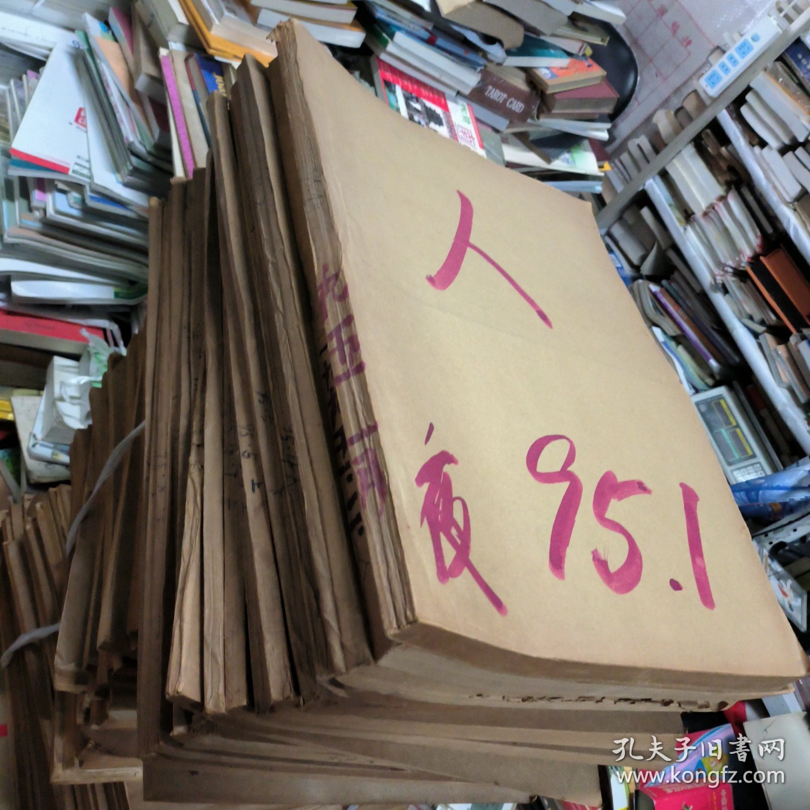 原版 人民日报合订本1995年（1月份---12月份全年，差6月16号--6月31号）11个半月合卖