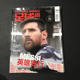 足球周刊2019年第11期