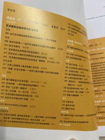 美术观察 2012.5