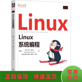 Linux系统编程