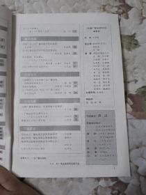 F3—1  中国广播电视学刊 1999年第4、5、7—12期（总第98、99、101—106期）、第11期（增刊）、第12期增刊     10册合售