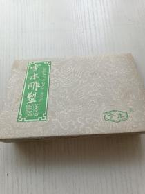 黄德义雪木雕塑画B(90年代中国工艺美术大师作品，经典脱俗）