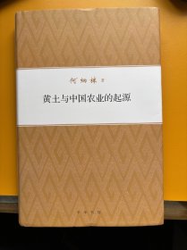 何炳棣著作集（全七册）