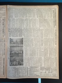 人民日报1954年4月13日首次试制塔式吊车成功