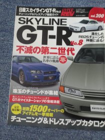 GTR 杂志