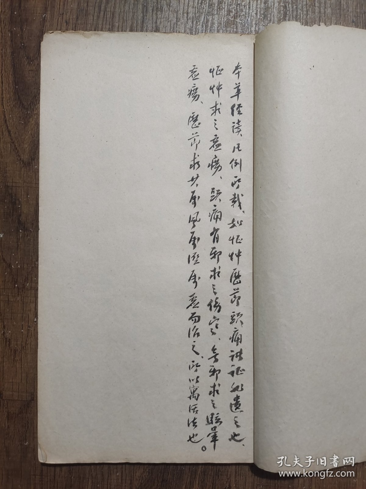 金匮要略简易歌诀，（稿抄本，何俯青收藏印，一册全）