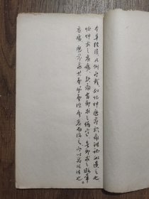 金匮要略简易歌诀,(稿抄本,何俯青收藏印,一册全)