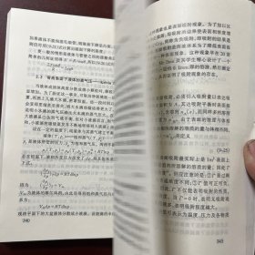 物理化学(动力学电化学表面及胶体化学)/高等院校本科生化学系列教材