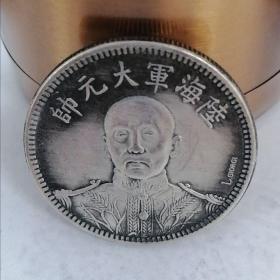 陆海军大元帅张作霖签字版中华民国十五年造 纪念银元古玩