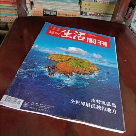 三联生活周刊———皮特凯恩岛