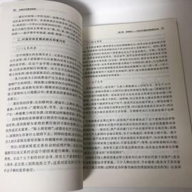 【正版现货，一版一印】宁波古村落史研究（图文版）—宁波文化研究工程·专门史研究，本书内容包括宁波古村落的历史地理研究；宁波古村落的物质形态特征；宗族演化—宁波古村落的血缘结构分析；宁波古村落的风俗及其演化等。“根据考古证实，按照何姓族谱记载，乾隆五十二年已有儒雅洋之名。”“洋”在这里的意思是宽阔的平地。“树下洋”，意谓“树林荫蔽”下的大片平地，“儒雅洋”则是“充满儒雅之风”的地方了，品相好