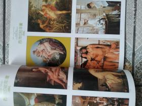 西冷印社年画 1992