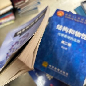 纳米科技基础——上海紧缺人才培训工程