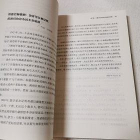 数学百年风云：《纽约时报》数学报道精选（1892—2010）