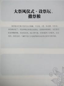 云南少数民族古籍珍本集成第九十九卷纳西族328页(如图)